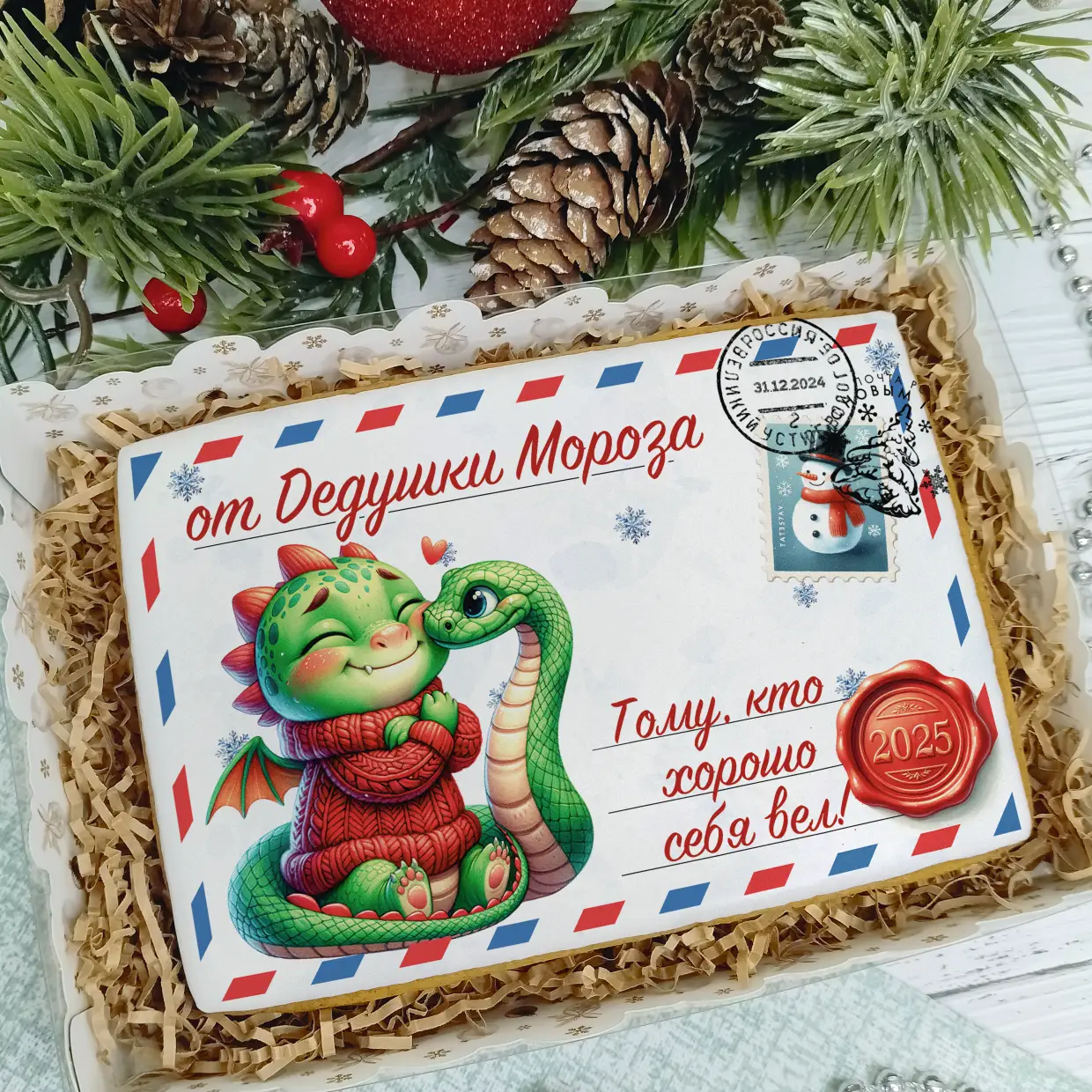 Новый Год 2025 (Письма 02)